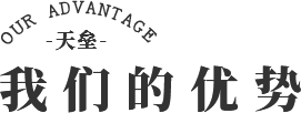 關(guān)于我們